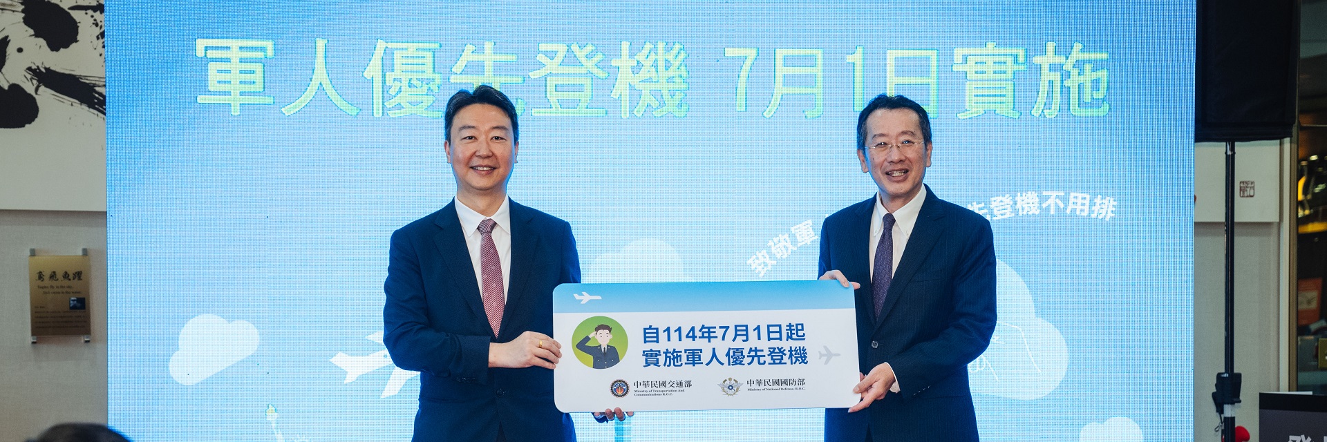 軍人優先登機政策啟動　顧部長：展現社會敬軍支持